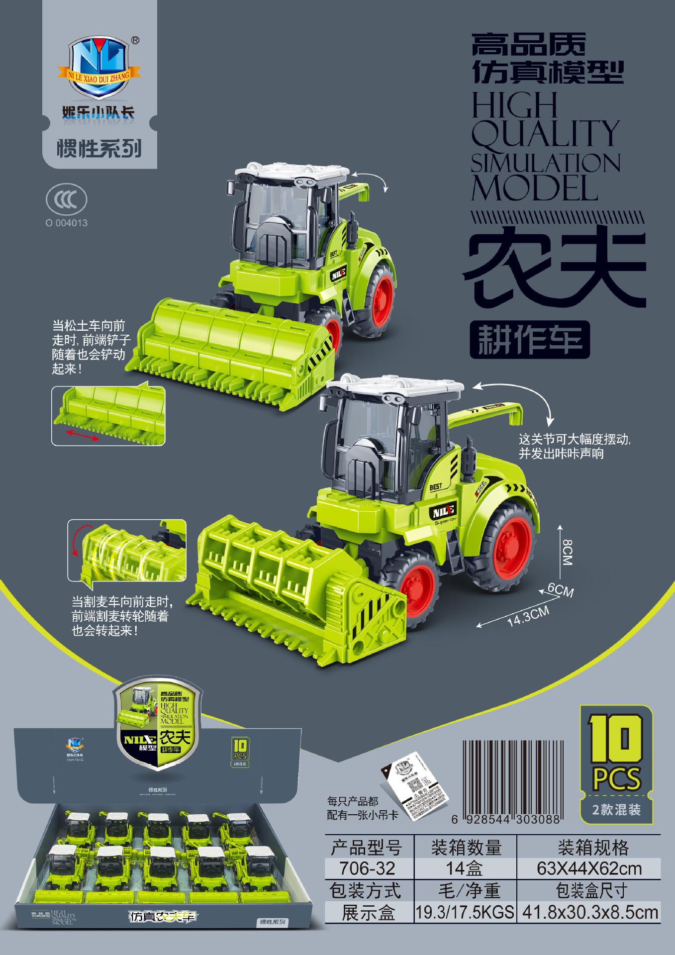 妮乐小队长70624跨境儿童玩具农用车工程车惯性拖拉机抖音过家家小家电玩具详情2