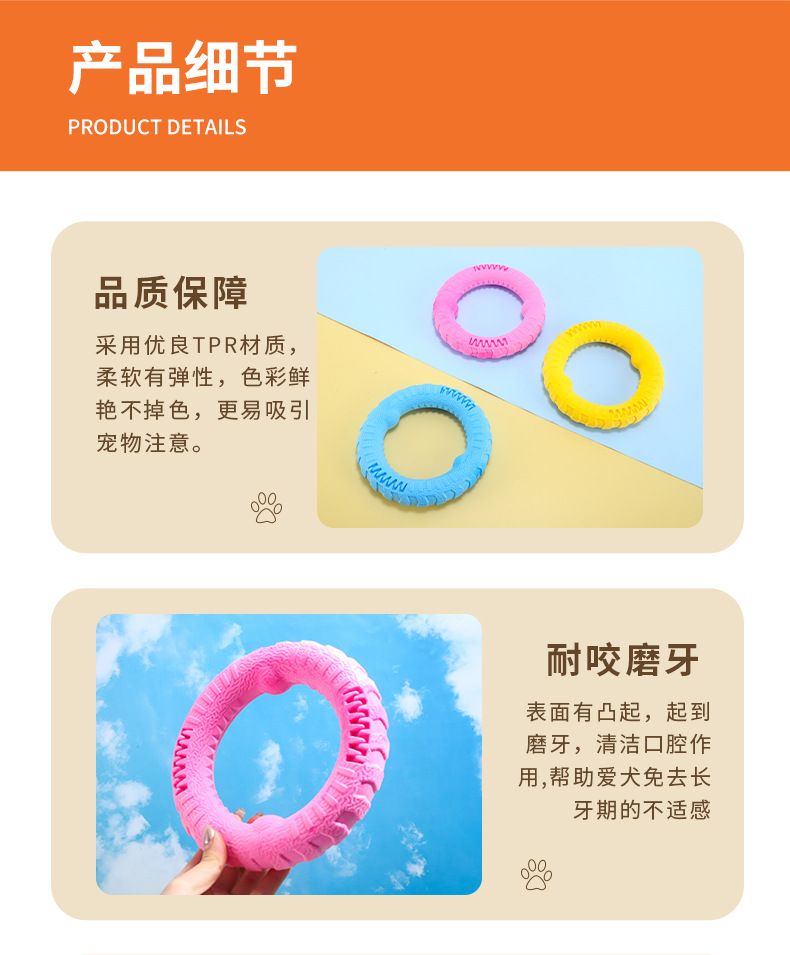 宠物咬胶玩具圆环新款狗狗咀嚼互动玩具磨牙洁齿发泡大圆环批发详情4