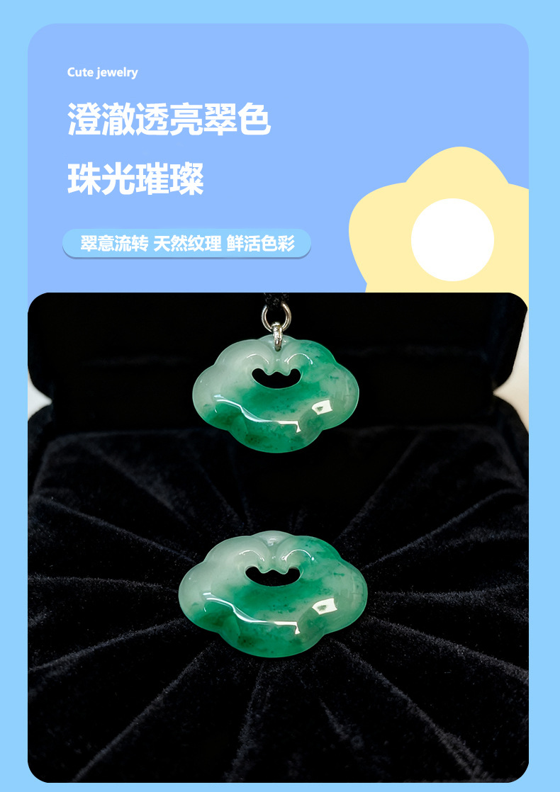 天然非洲翠玉石吊坠项链祥云锁挂件材料手工diy饰品珠宝配件批发详情5
