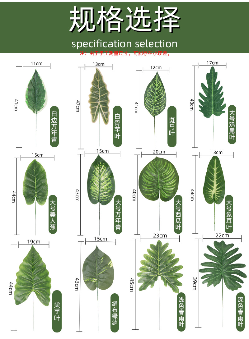 仿真人造植物叶子单片绿叶春雨叶美人蕉北欧家居插花装饰配材办公文化仿真园艺枝叶树详情5
