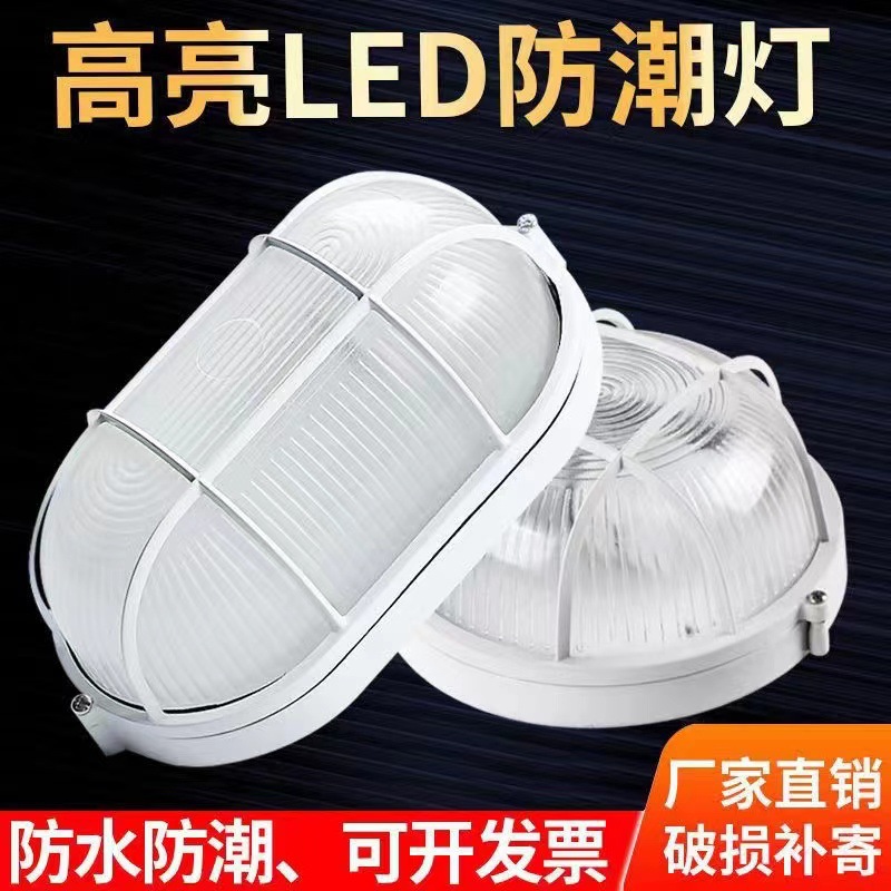 led防潮灯游泳馆浴室仓库冷库灯压铸外壳E27螺口吸顶椭圆三防灯详情2