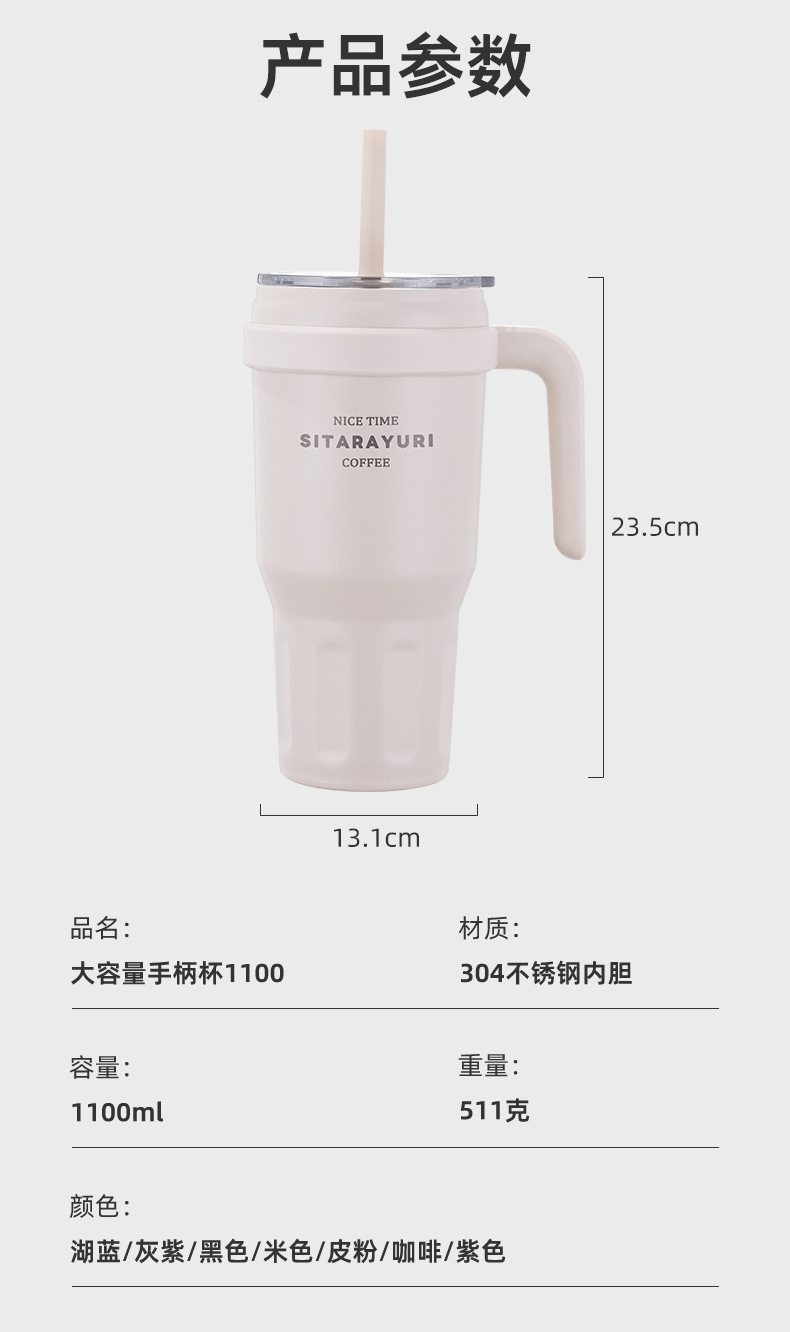 SITARAYURI夏季大容量2024新款学生水壶高颜值带把手吸管冰霸详情21