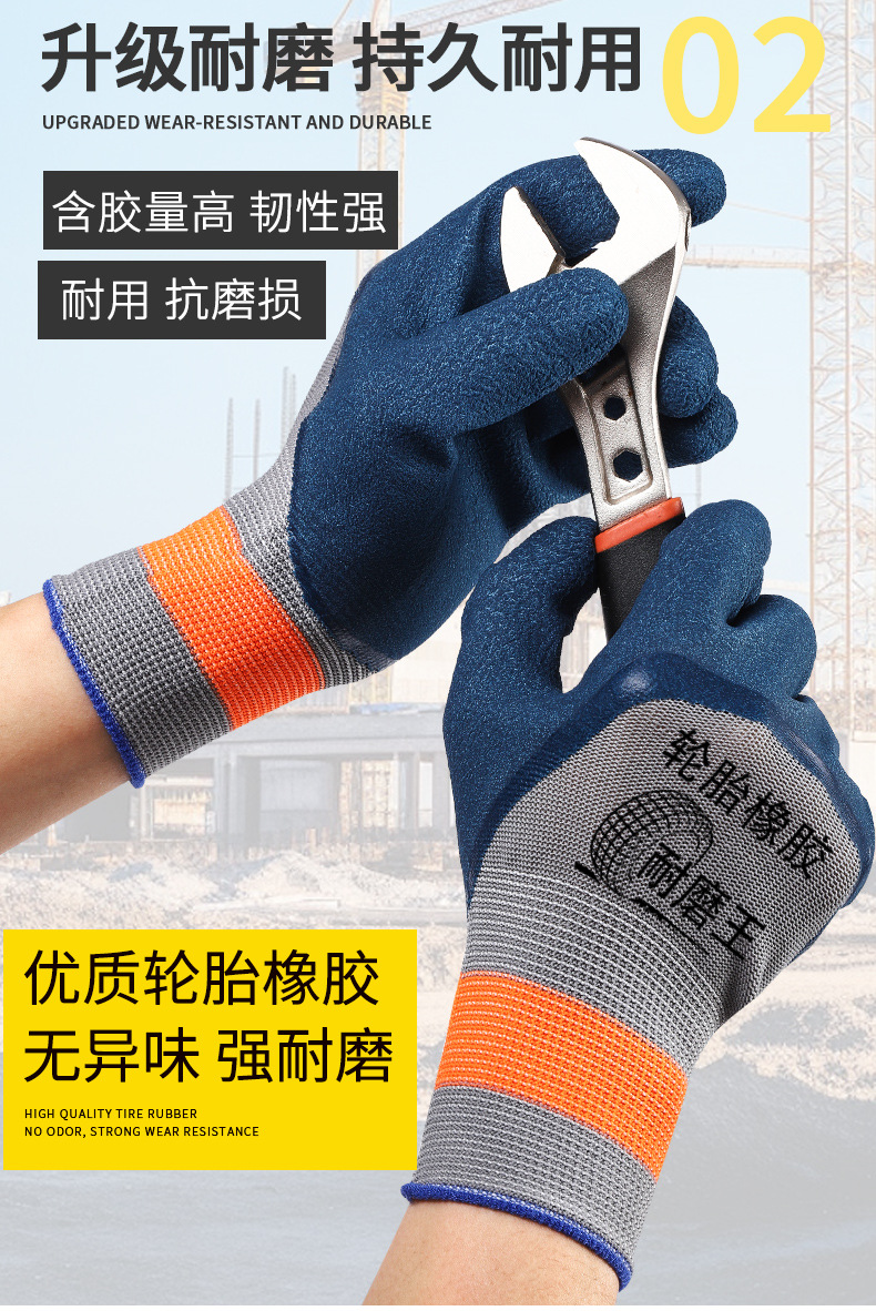橡胶轮胎王发泡手套防滑耐磨透气乳胶挂胶男女钢筋工地劳保手套详情11
