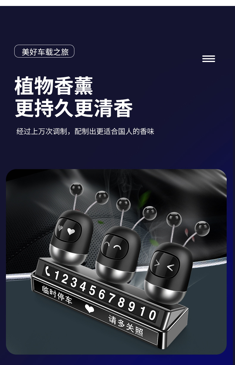 Hidden temporary parking card, scented decoration, moving phone number, temporary parking number plate, car robot decoration pic 7