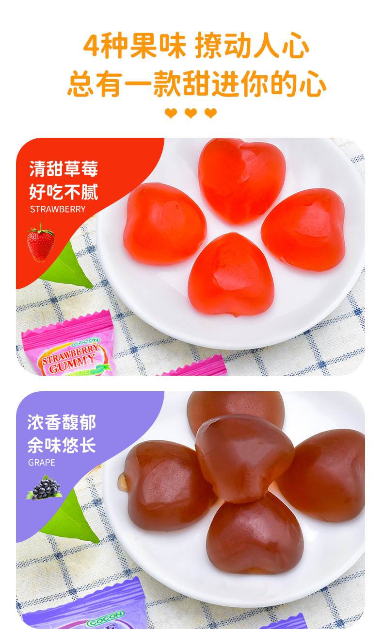 Malaysian imported Cocon brand multi-flavor gummy candies 1KG/300g, specially designed for wedding candies pic 8