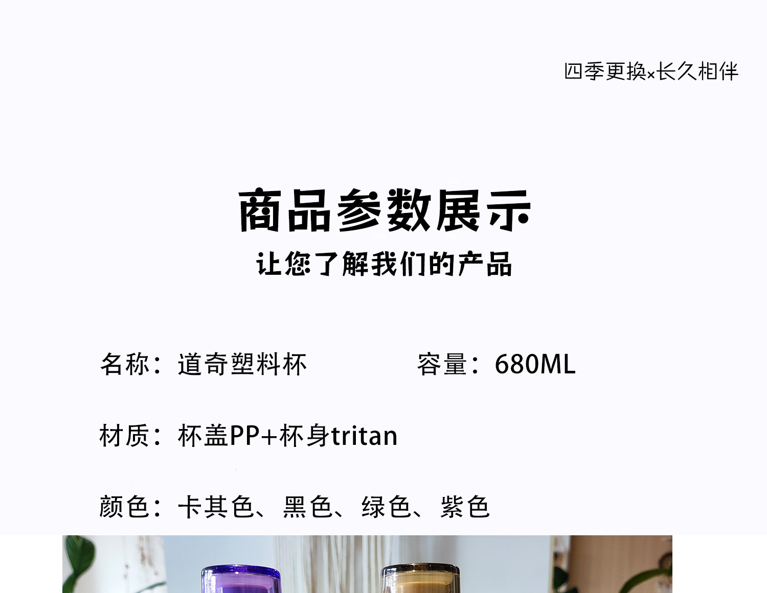 DODGE希乐道奇新款tritan材质带过滤学生高颜值运动水杯带提绳详情4