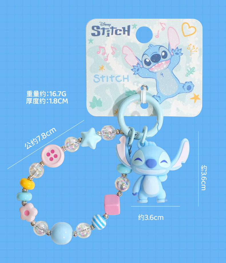 正版卡通史迪奇串珠钥匙扣挂件精致可爱公仔情侣闺蜜包包挂饰礼物详情8