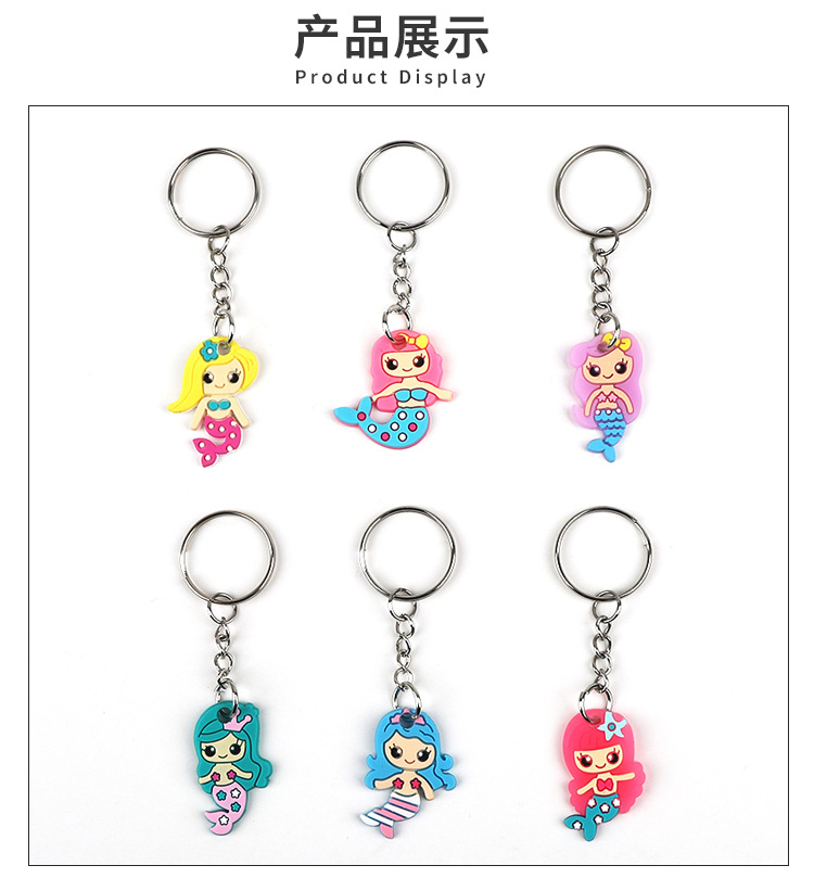 亚马逊PVC软胶钥匙扣广告小礼品美人鱼钥匙扣包包挂件公仔批发详情6