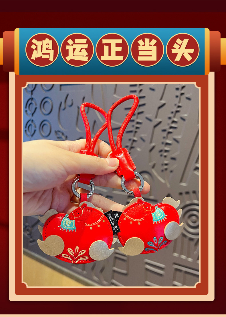 2026马年马踏祥云皮革钥匙扣挂饰情侣汽车包包钥匙链挂件新年礼品详情2