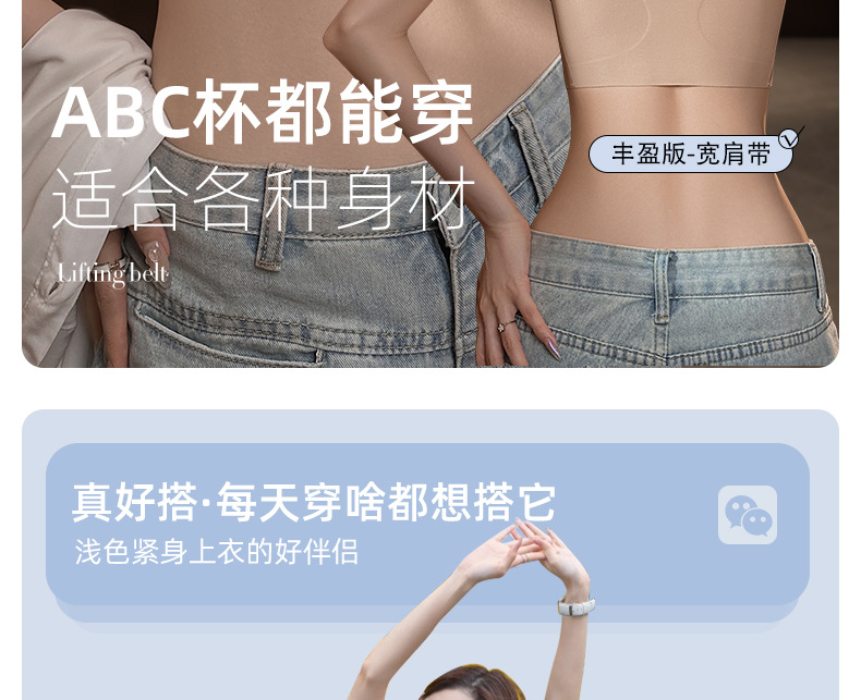 2025新款女士夏季薄款背心式小胸聚拢防下垂无痕内衣 粉底液无痕文胸 隐形文胸轻盈透气详情28
