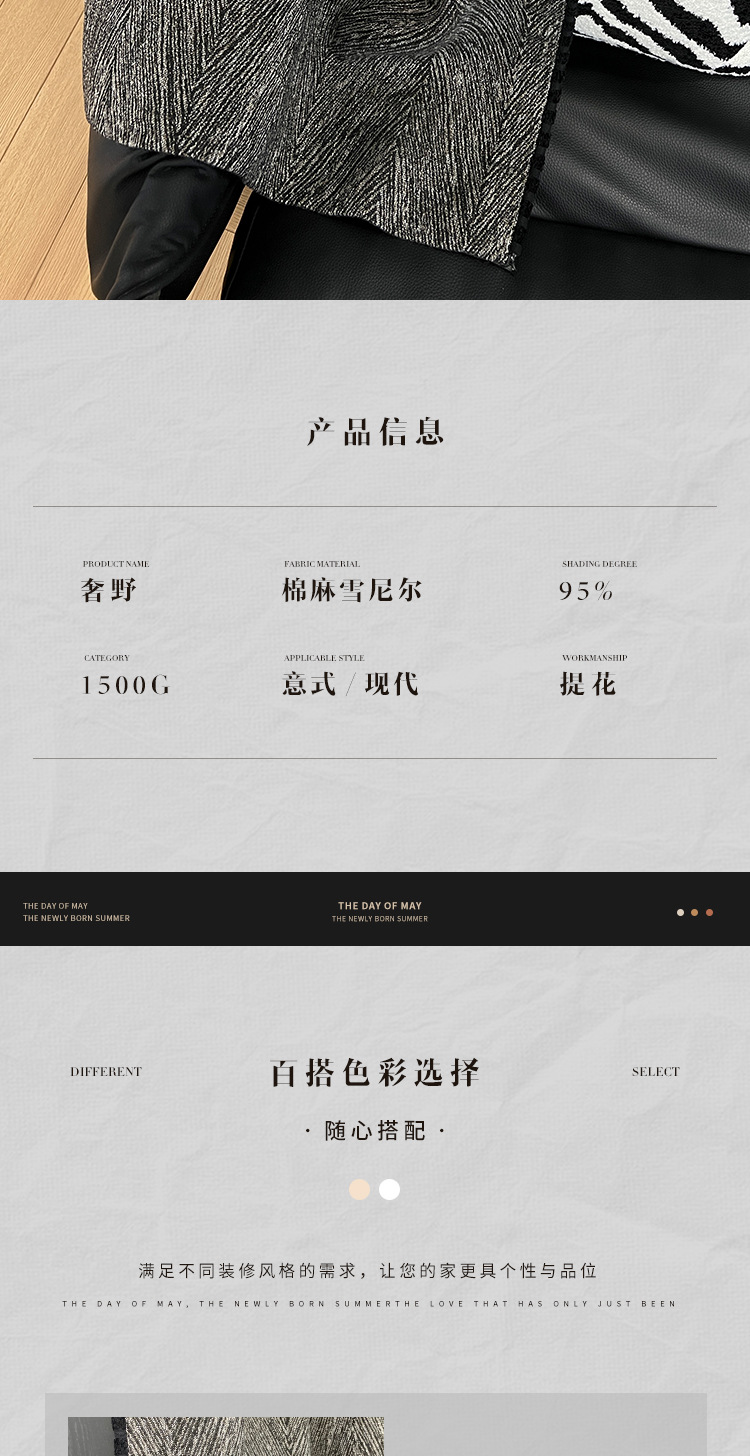 绍兴柯桥新款意式风现代简约风加厚高遮光棉麻窗帘布客厅卧室定制详情6
