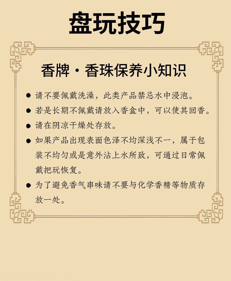 工厂现货直发天然合香珠手串DIY留香药珠手工中药材合香一件起批详情43
