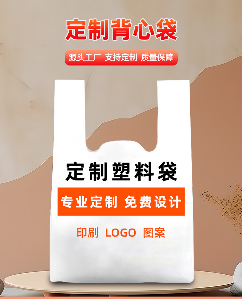 Customized plastic bags with logo printing for supermarkets, shopping, takeout, packaging, baking, cakes, pharmacies, convenient vest bags pic 1