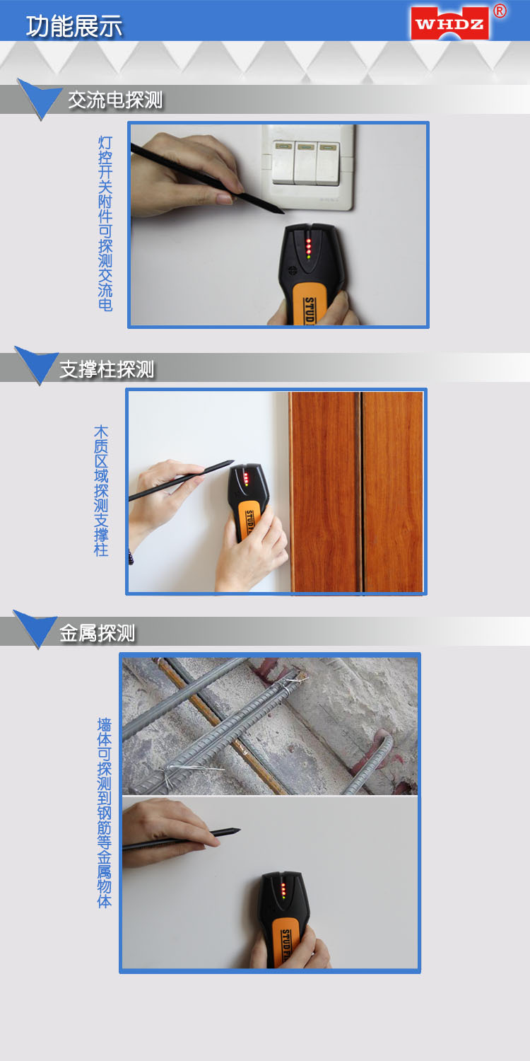 墙体金属探测器墙壁混凝土钢筋管线暗线墙内透视神器金属测量扫描详情3