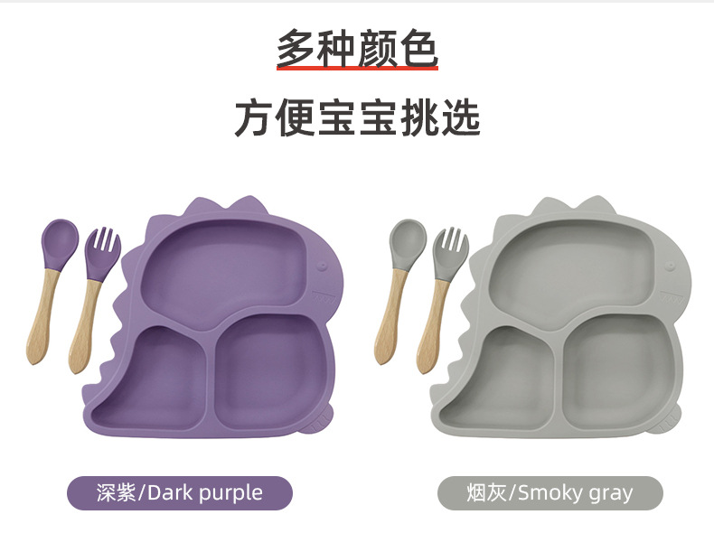 跨境儿童硅胶餐盘卡通恐龙喂养辅食餐具套装宝宝分格分格设计详情6