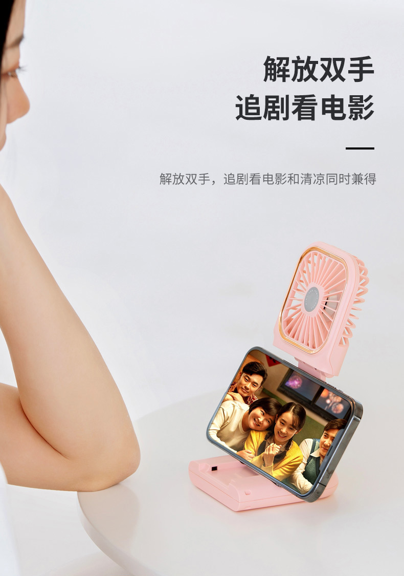 小型折叠手持风扇便携式充电宝USB迷你静音桌面户外运动风扇详情13