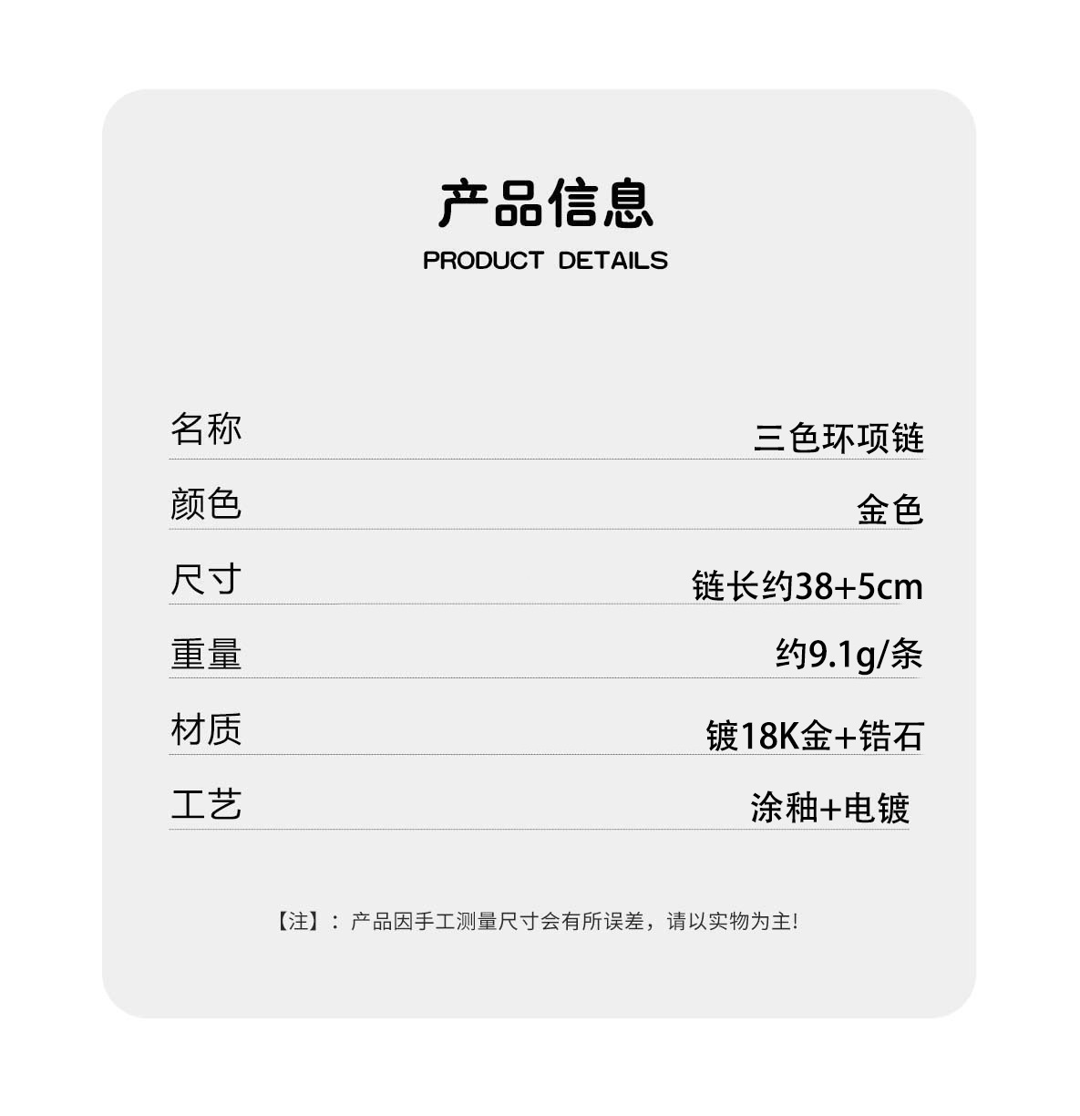 C家彩色涂釉三色环项链 轻奢高级感简约小香风珐琅涂釉宝石锁骨链详情3