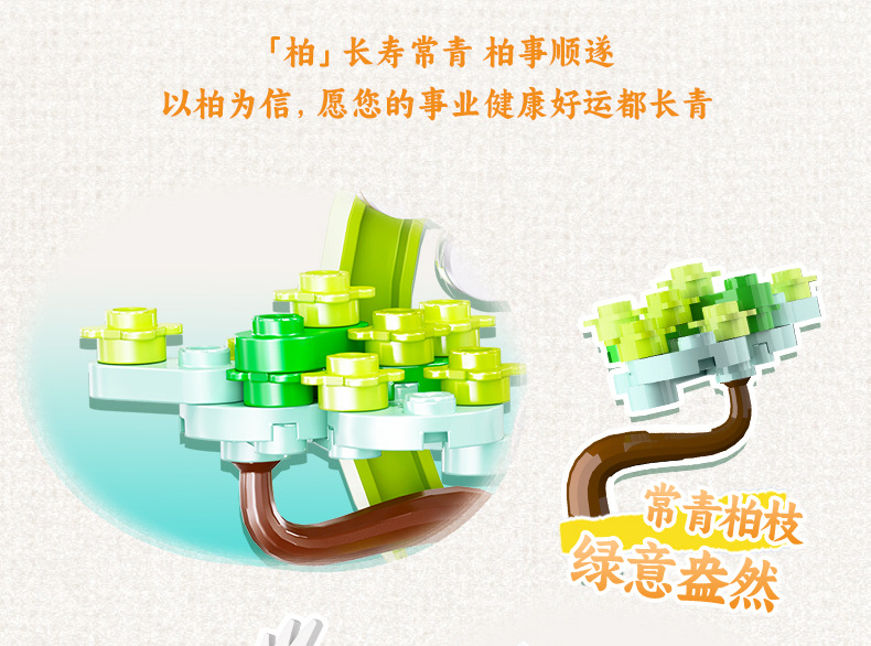 佳乐专熊猫积木植寓美好益智拼装模型摆件国庆情侣送礼国潮大颗粒拼插玩具详情29