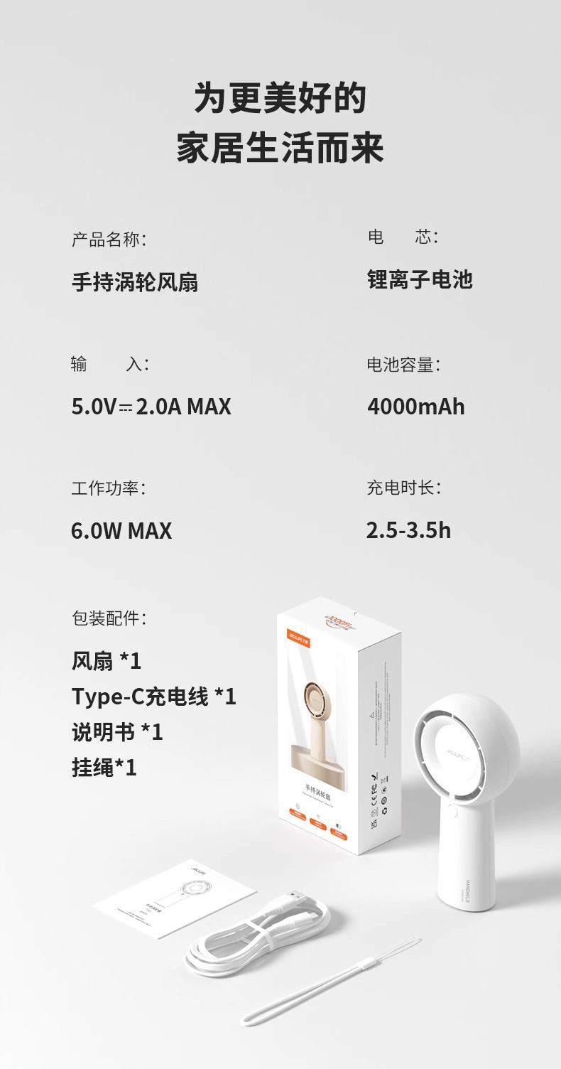 几素涡轮小风扇手持无叶便携式迷你随身小型可充电FA43静音大风力详情16