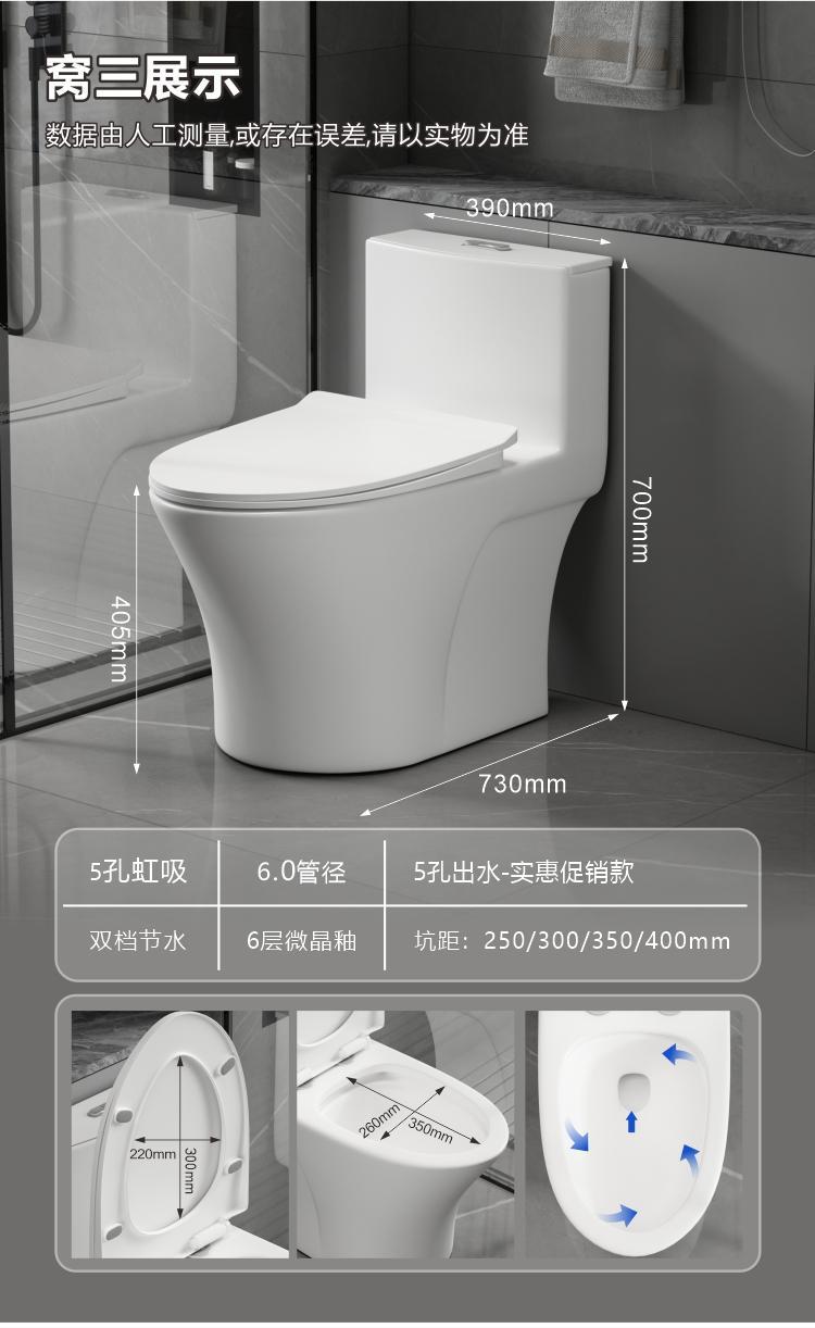 九᷂牧马桶家用卫生间官方旗舰防臭坐便器 超漩虹吸抽水马桶小户详情24