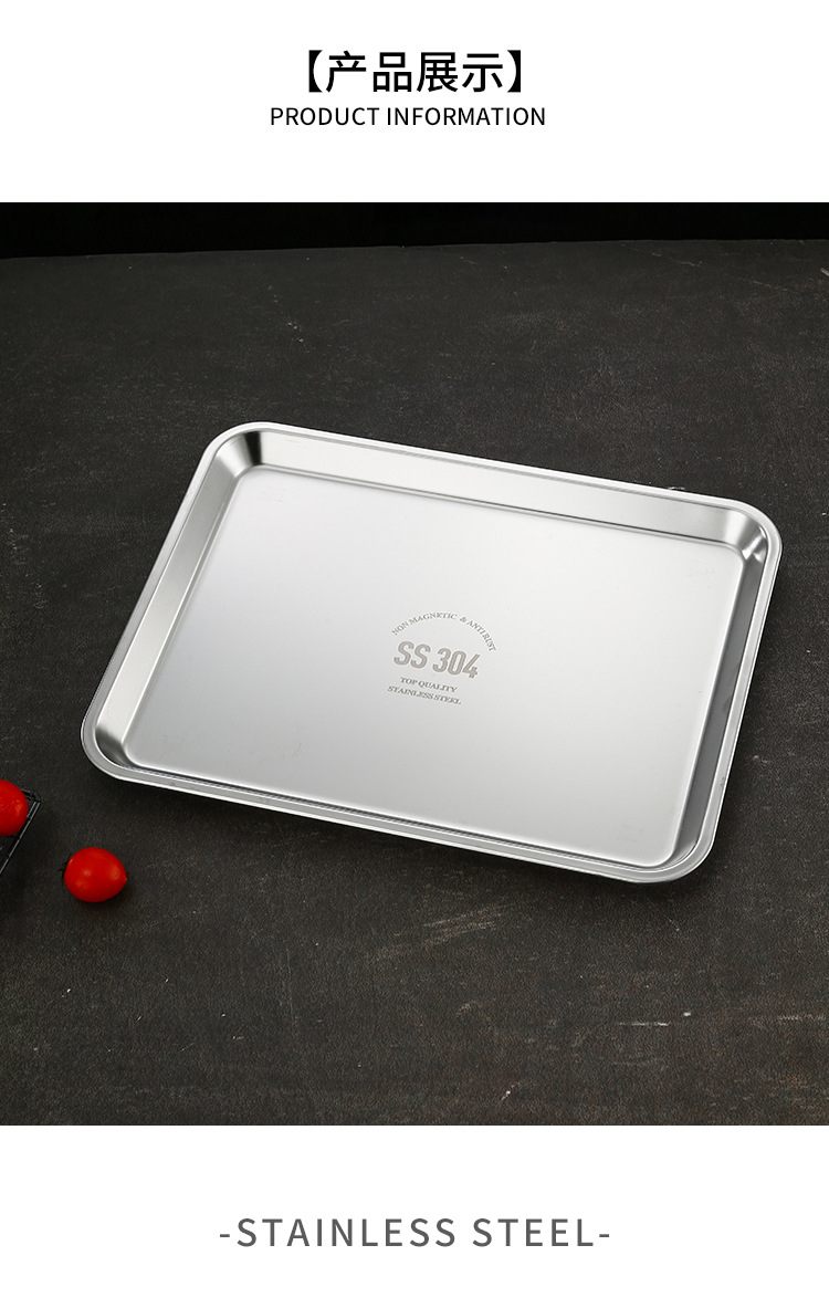 304不锈钢盘子长方形日式方盘托盘浅盘平盘加厚蒸饭盘烤箱平底盘详情14