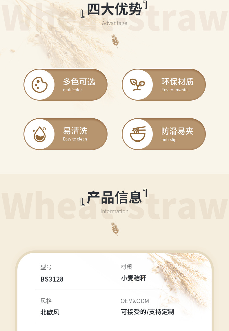 Boshun wheat straw chopsticks are degradable, heat-resistant, anti-slip, anti-mold, multi-color portable plastic multi-functional chopsticks pic 2
