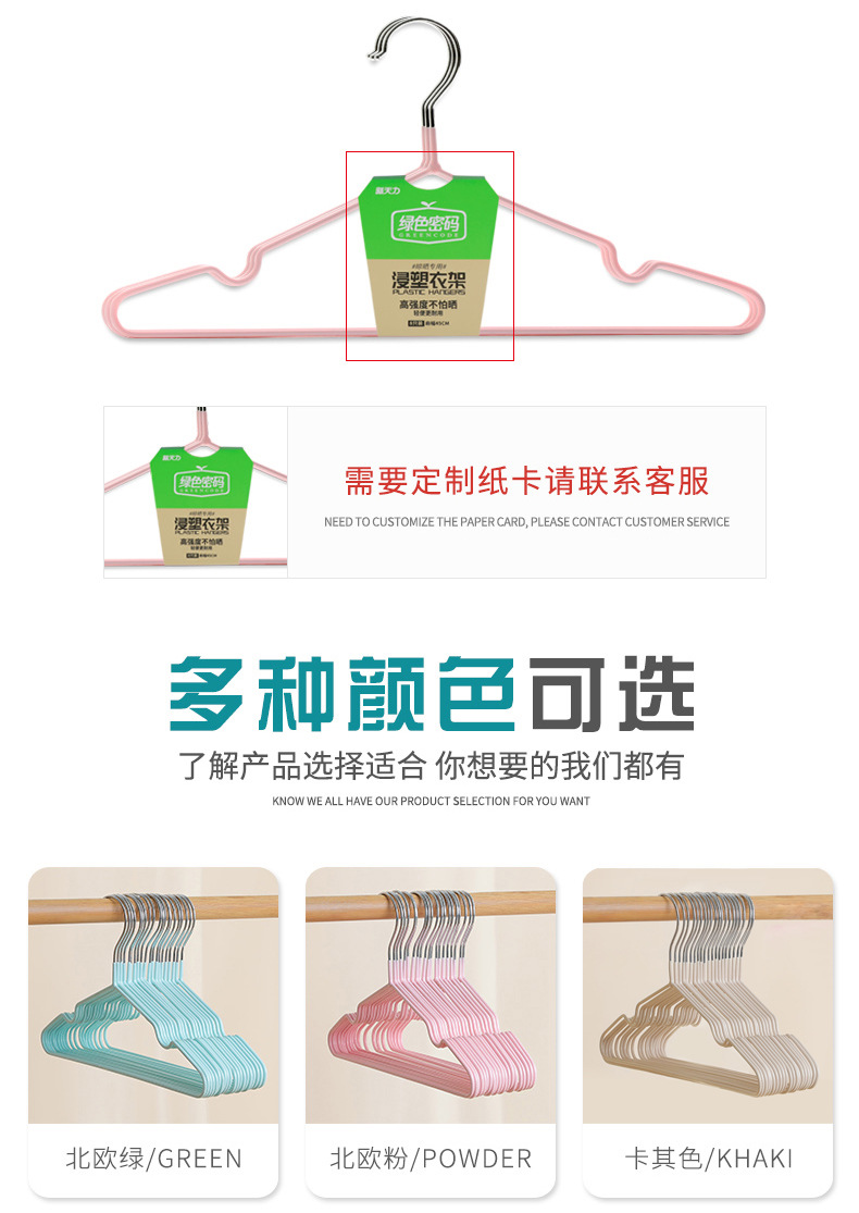 Dipped plastic anti-slip clothes hanger for children and babies, baby home clothes hanger, candy-colored traceless clothes hanger, rainbow clothes hanger pic 9