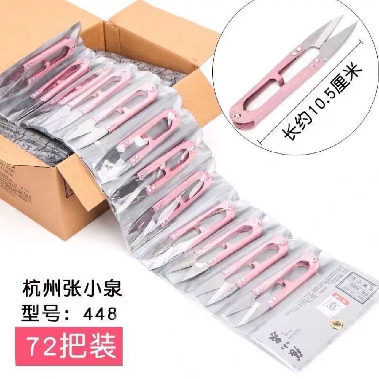 Yarn scissors, small yarn scissors, spring scissors, cross-stitch U-shaped scissors, high-carbon small scissors, large yarn scissors, thread end scissors, cutting pic 1