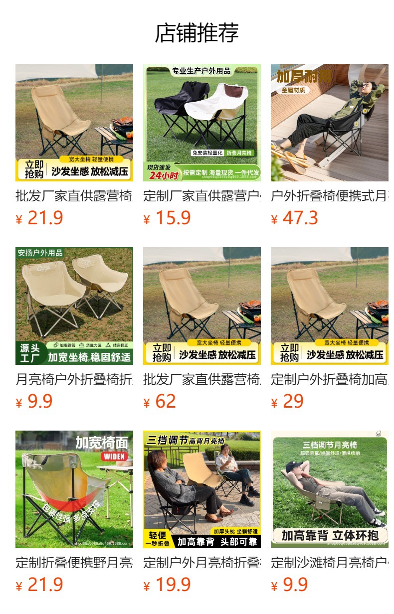 定制月亮椅户外折叠椅折叠椅子野外露营钓鱼凳子野餐美术生写生椅详情1