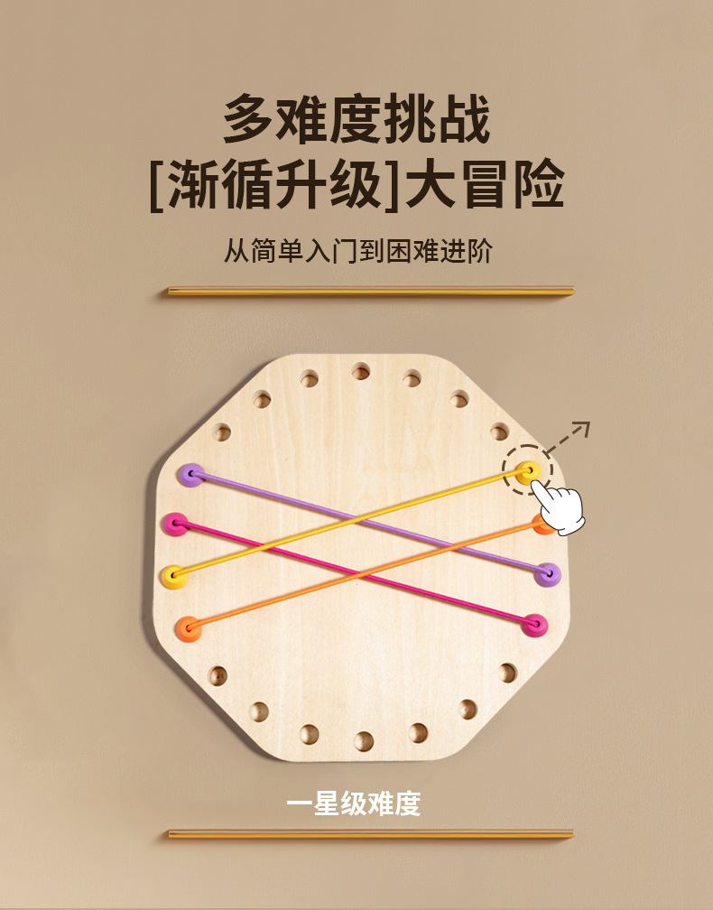 蒙氏早教儿童双人对战图案穿绳游戏锻炼宝宝手眼协调能力益智玩具详情19