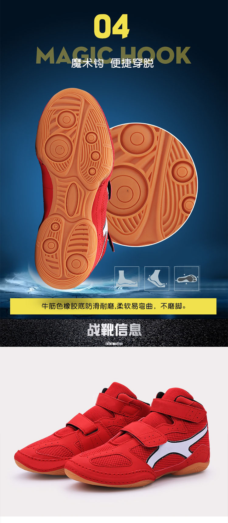 摔跤训练健身比赛儿童成人运动鞋摔跤鞋拳击鞋耐磨透气款男女通用详情3