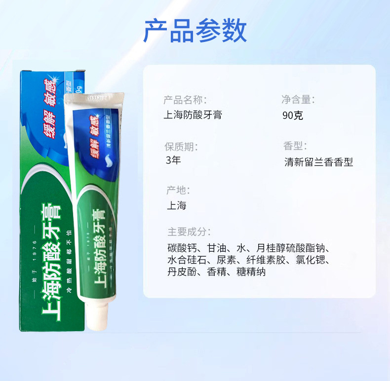Meijia Jing Baiyu Shanghai Anti-Acid Toothpaste 178g Fresh Spearmint Fragrance Relives Tooth Decay and Protects Gums Wholesale Distribution pic 7