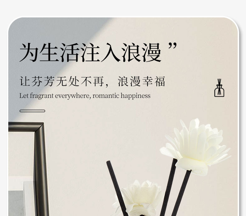 无火香薰酒店室内家用藤条香薰精油卧室客厅厕所持久散香空气芬芳详情12