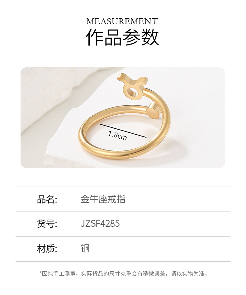 经典长青款金牛座十二星座戒指指环锆石生辰石开口戒指不锈钢戒指详情2