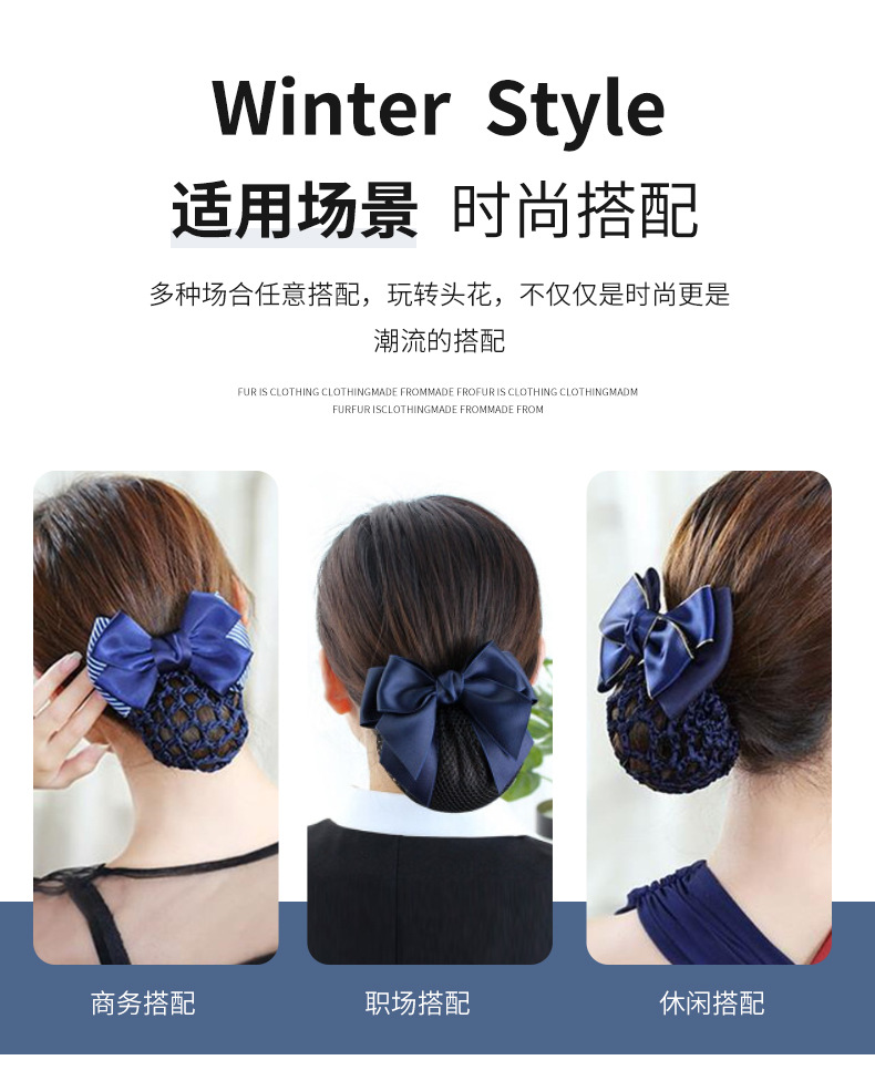 发饰发网发夹职业头花韩版酒店空姐移动银行护士发网员工头花网兜详情6