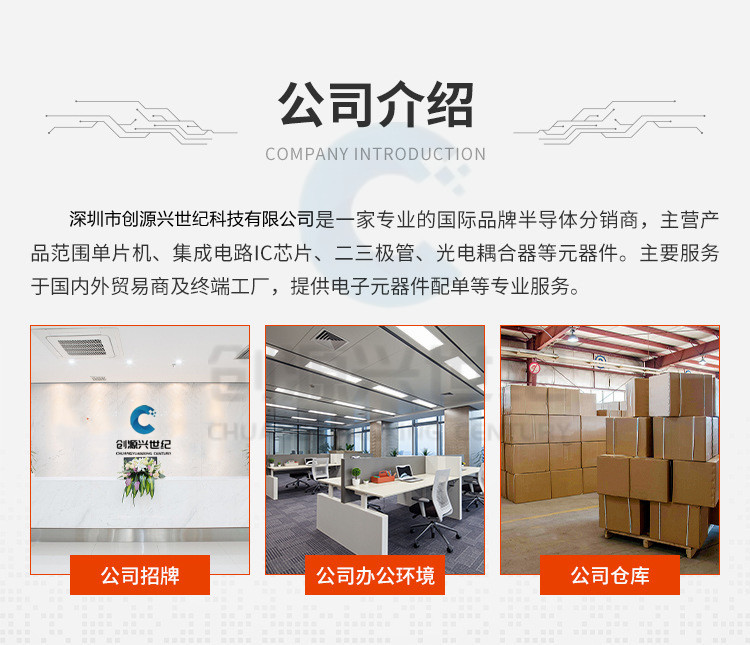 One-stop electronic component BOM matching, integrated circuit chips IC, resistors, capacitors, inductors, diodes, transistors pic 56