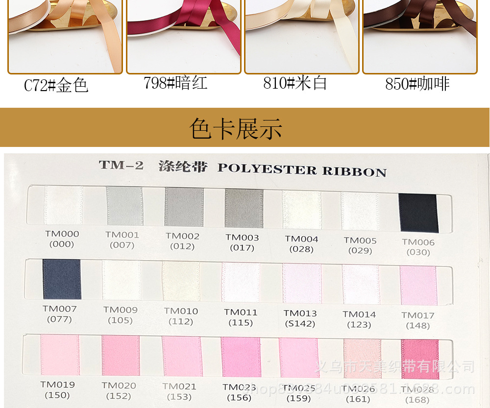 特价1.5CM加密涤纶绸布缎带礼品包装彩带DIY手工蝴蝶结编织蛋糕详情28