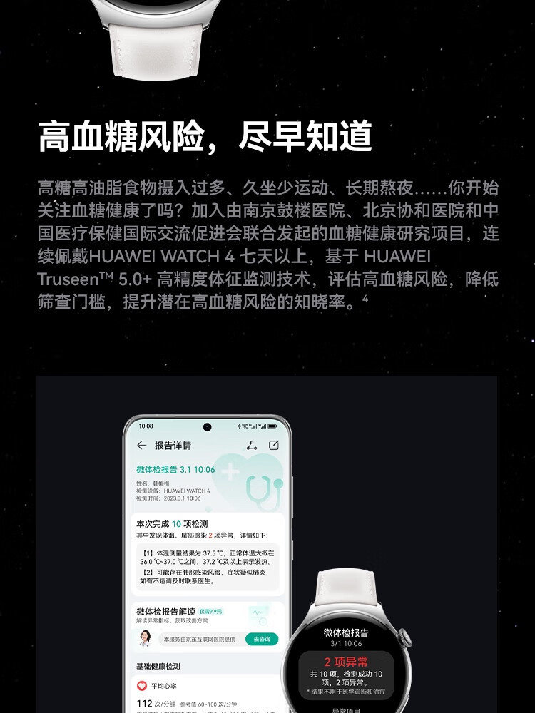 原装WATCH 4智能手表eSIM独立通话ECG心电分析100+运动安卓适用详情19