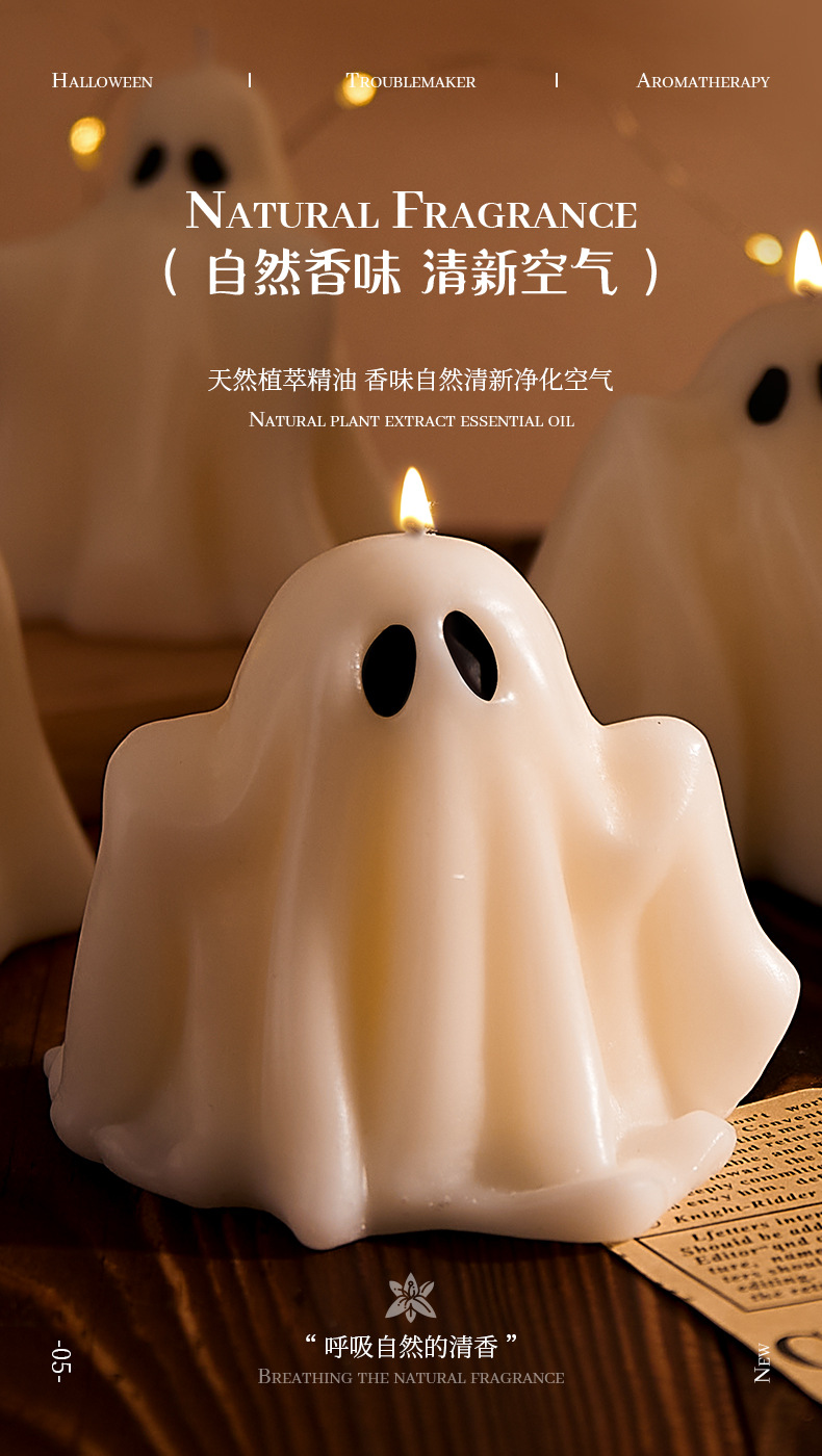 万圣节幽灵香薰蜡烛创意摆件搞怪幽灵造型香氛礼物蜡烛礼品礼盒详情5