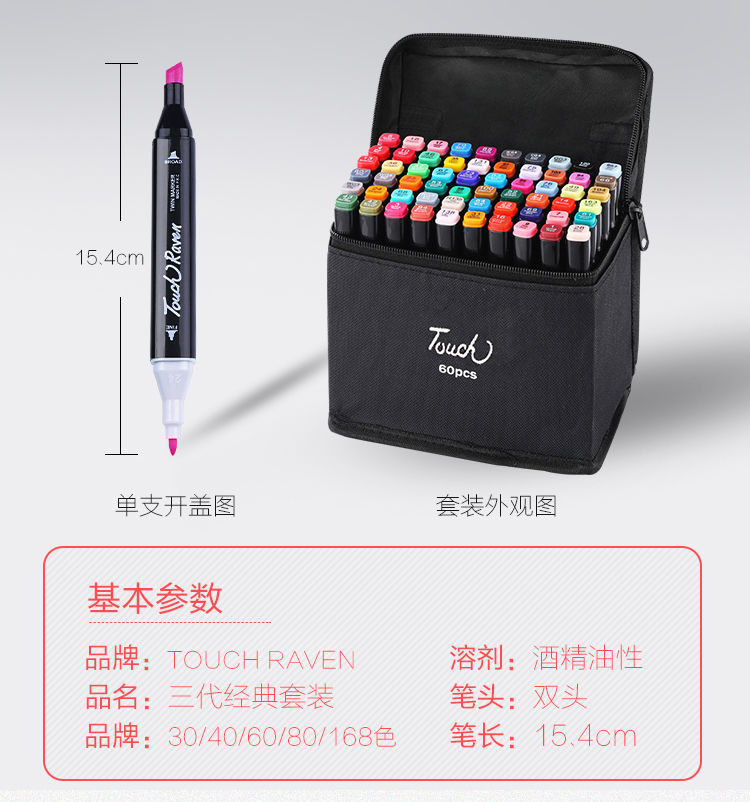 Touch马克笔48色彩色双头酒精油性美术绘画笔水彩笔颜色笔马克笔详情5