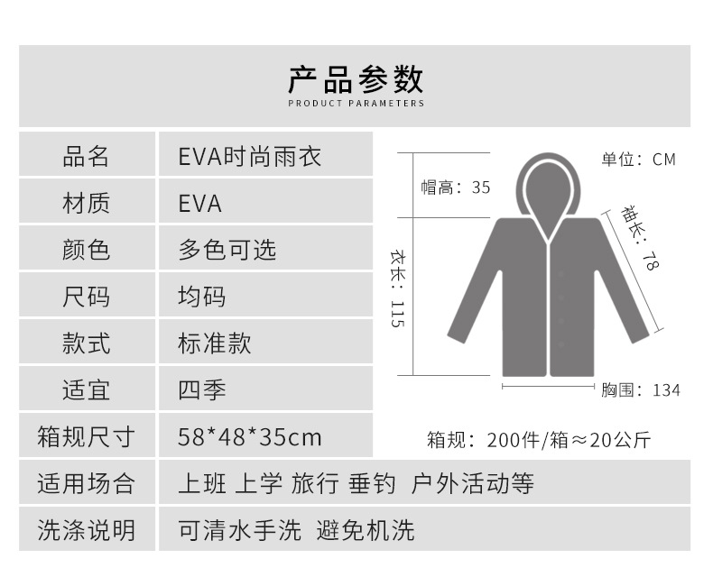 套色雨衣EVA非一次性成人雨披加厚加長防暴雨磨砂全新料户外徒步详情4