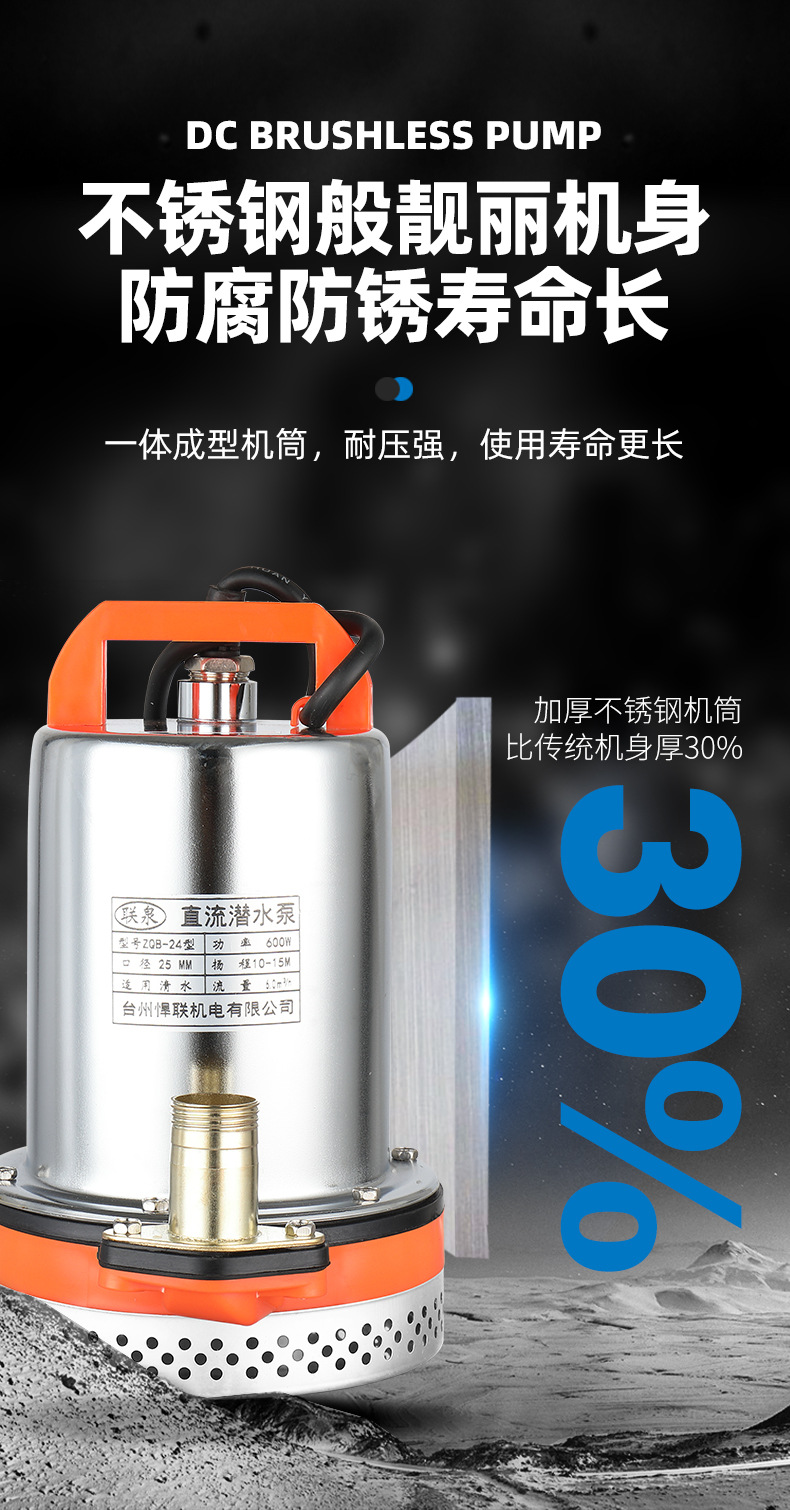 直流潜水泵12V24V48V60V电瓶车电动车纯铜水泵小型灌溉农用抽水机详情11