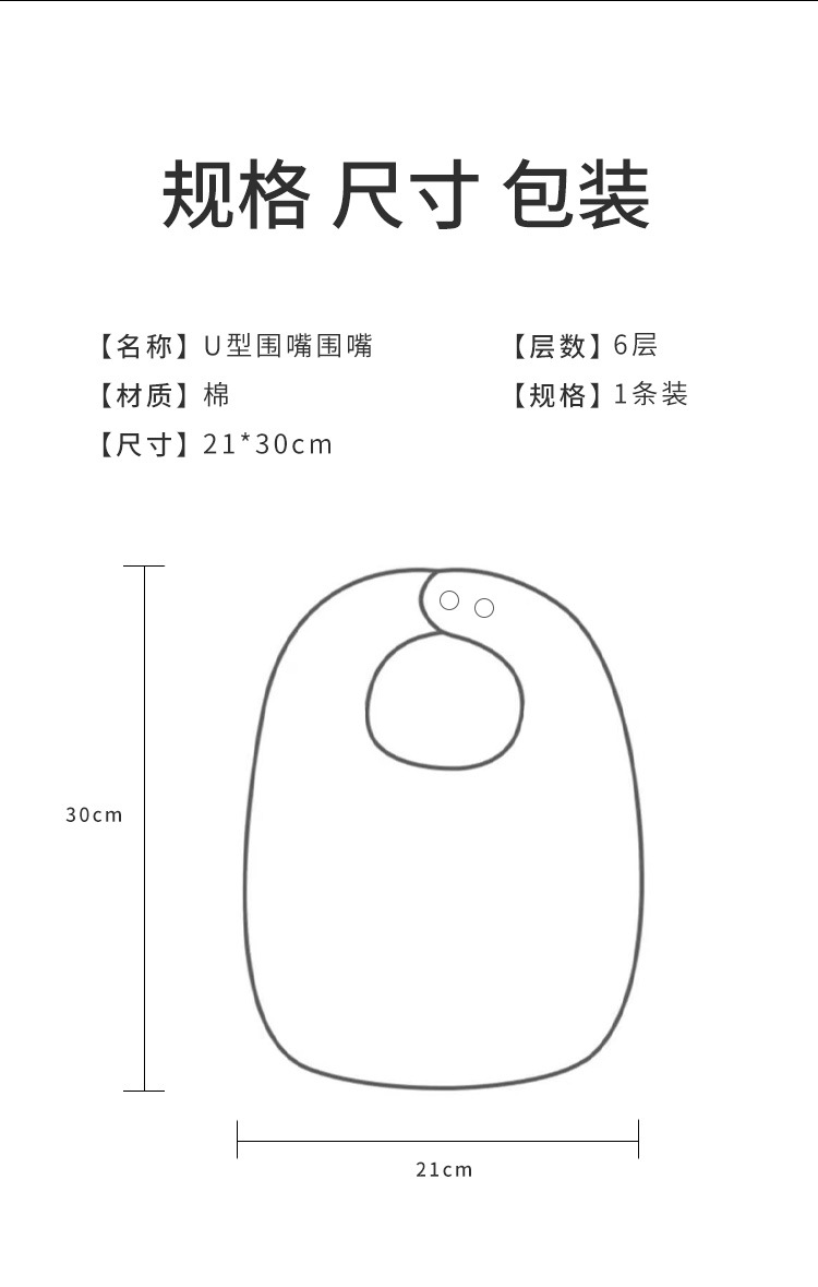 A类全棉6层婴儿口水巾吃饭围兜宝宝吸水围嘴新生儿童饭兜防吐奶详情12