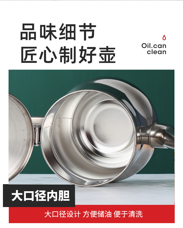 不锈钢安士壶油壶滤渣隔油储油罐多用调料瓶调料瓶家用油瓶带滤网详情16