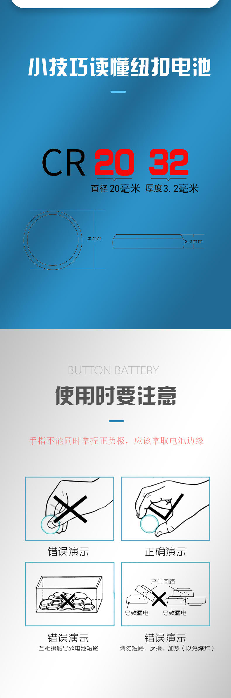 工厂直供cr2032纽扣电池 遥控器蜡烛灯应援棒3V锂锰扣式电子电池详情4