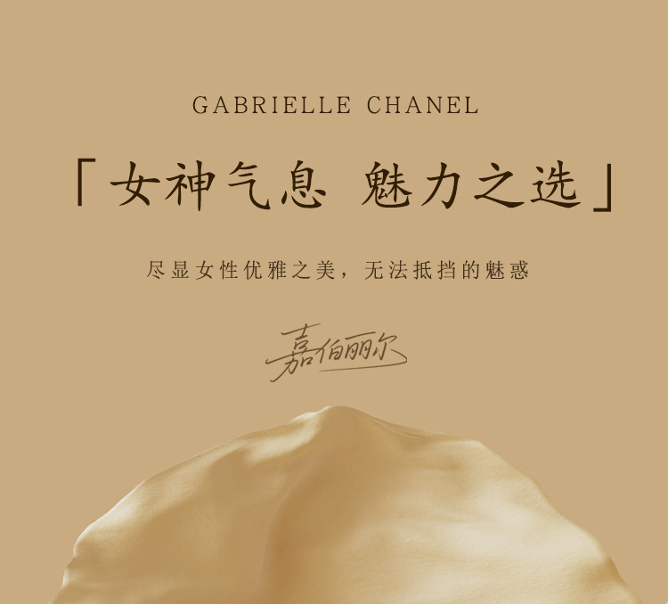 小城伊香新款嘉伯丽尔女士香水持久淡香跨境越南爆款外贸香水批发详情2