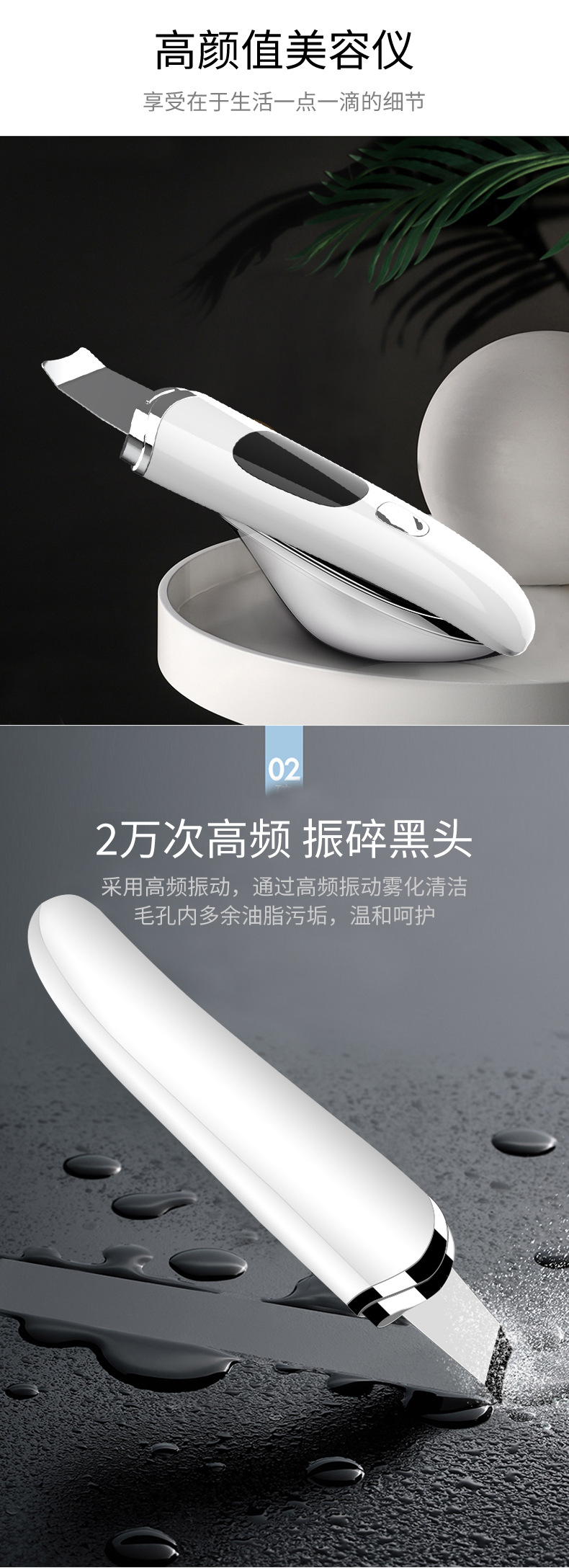 shanilak   超声波黑头铲美容仪吸黑头粉刺家用铲皮机脸部毛孔清洁仪器详情4