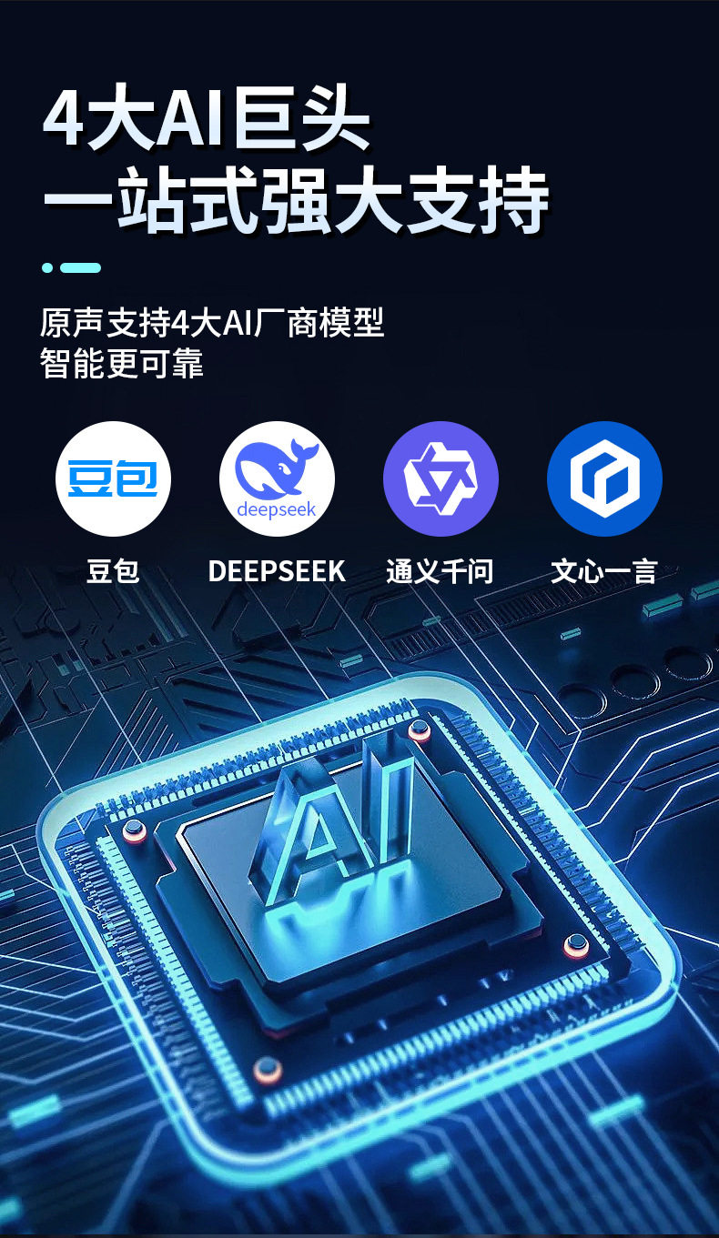 互动AI对话智能机器人ChatGPT豆包对话陪伴聊天启蒙儿童桌面玩具详情5