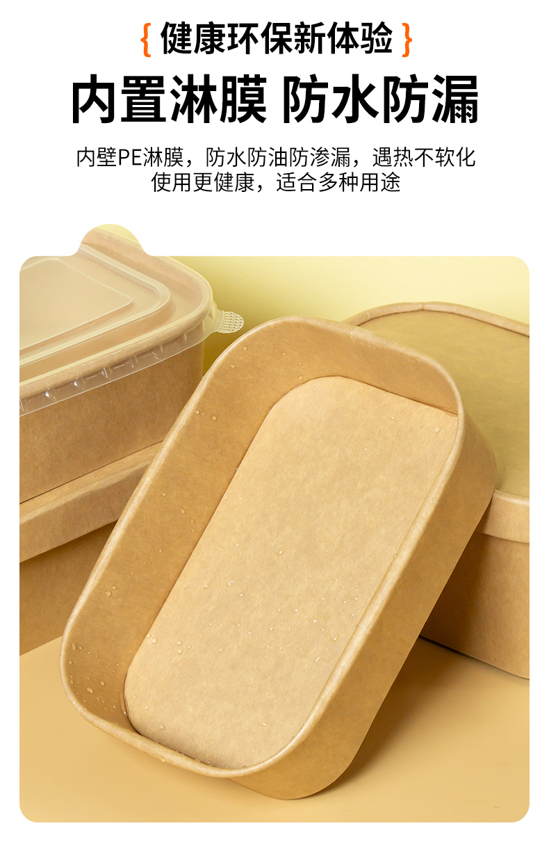 一次性牛皮纸餐盒外卖打包便当盒食品级轻食沙拉水果盒春游野餐盒详情7