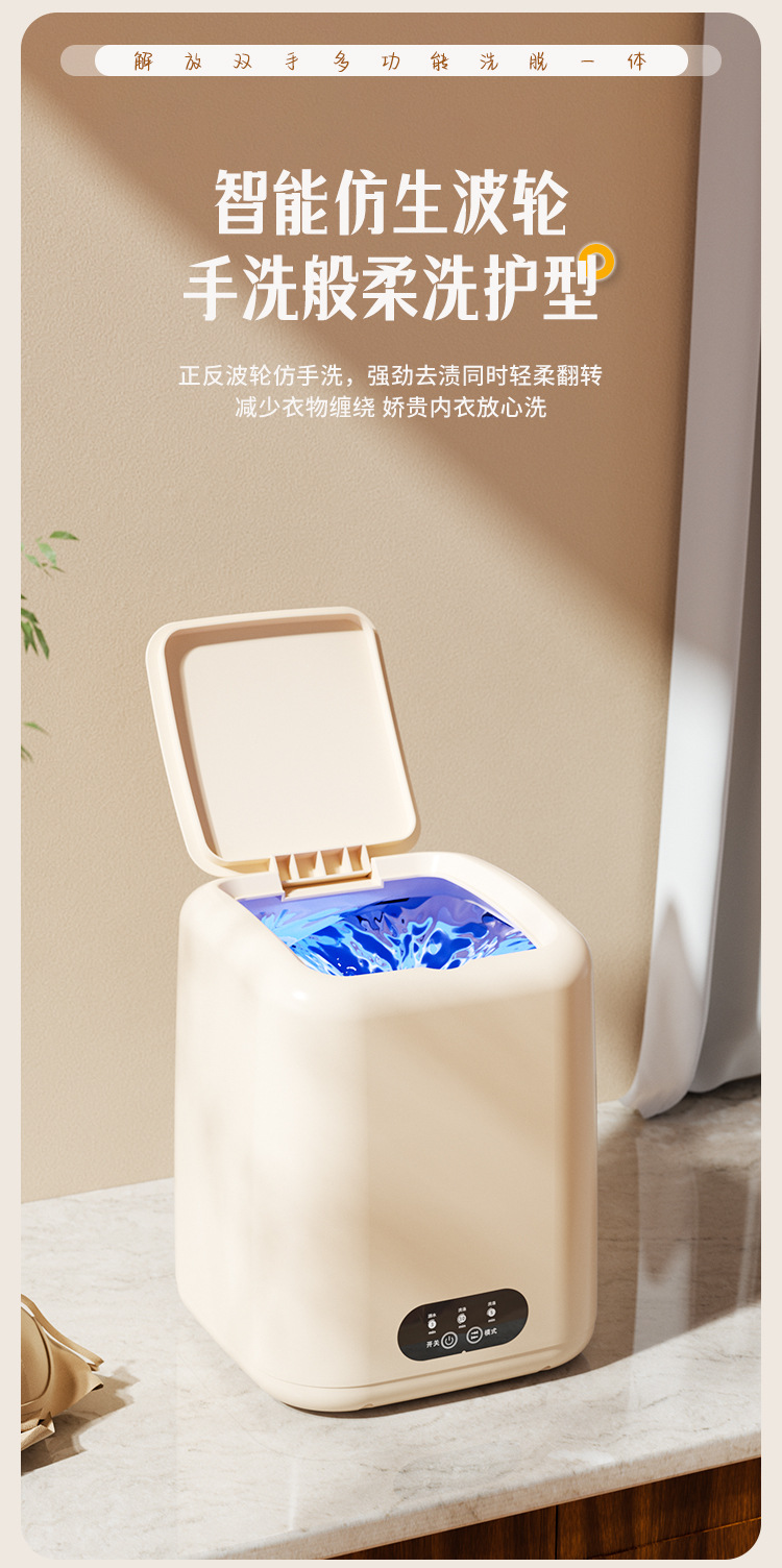 迷你内衣洗衣机半自动洗脱一体两用小型内裤洗衣机家用洗袜子机详情5